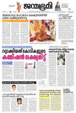 Thiruvananthapuram