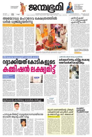Thiruvananthapuram