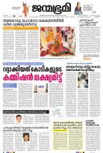 Pathanamthitta