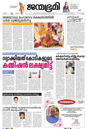 Kottayam