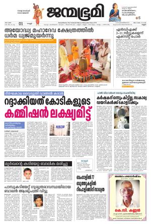Kannur