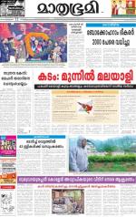 Kozhikode (includes Wayanad)