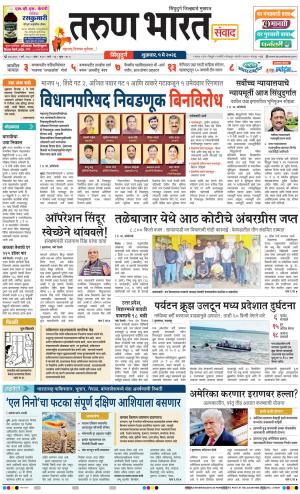 SINDHUDURG