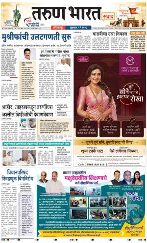 KOLHAPUR