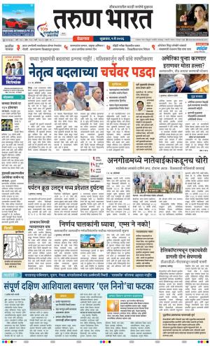 BELGAUM