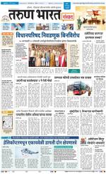 SANWAD MUMBAI