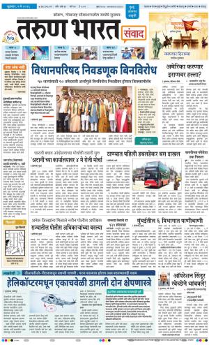 SANWAD MUMBAI