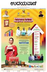 Manipal Edition