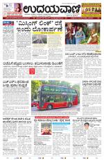 Mumbai Edition