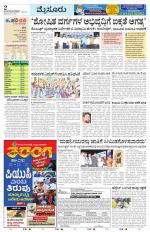 Mysuru