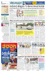Chickaballapur