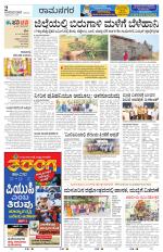 Ramanagar