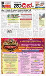 Sudina(Kundapura)