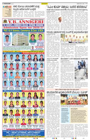 Raichur