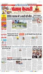 DELHI MAIN - PUNJAB KESARI
