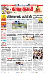 Gurugram - Punjab Kesari