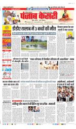 Faridabad - Punjab Kesari
