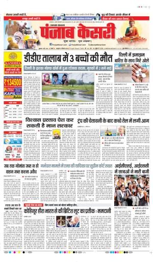 DATE- 01-05-2026 PUNJAB KESARI UTTRAKHAND MAIN
