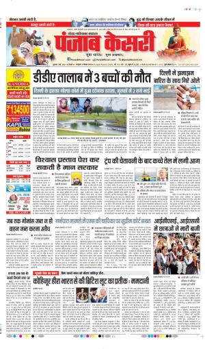 DATE- 01-05-2026 PUNJAB KESARI NOIDA 