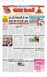 Madhya Pradesh Main - Punjab Kesari