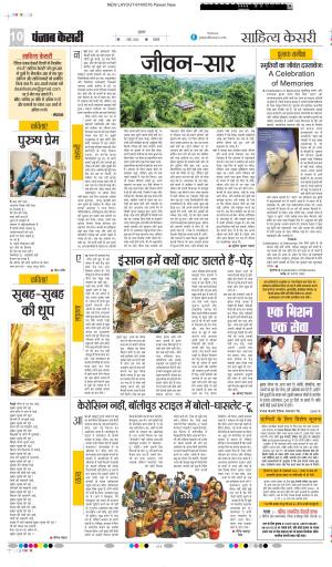DATE- 01-05-2026 PUNJAB KESARI SCHOLAR