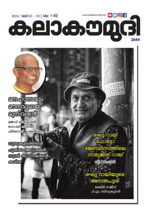 Kalakaumudi