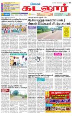 cuddalore supplement