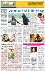 Dainik Tribune (Sargam)