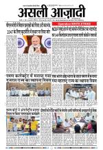 Asli Azadi All Page 