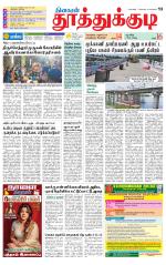 Tuticorin-Tirunelveli Supplement