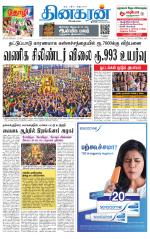 Tirunelveli Main