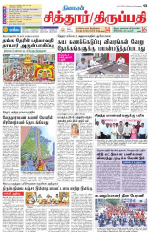 CHITOOR