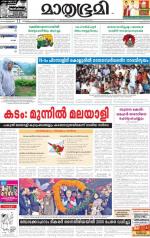 Kannur (includes Kasargod)