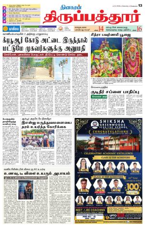 THIRUPATHUR