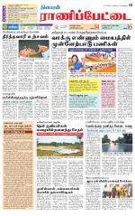 Ranipettai-Vellore