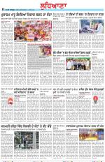 Punjabi Tribune (Ludhiana)