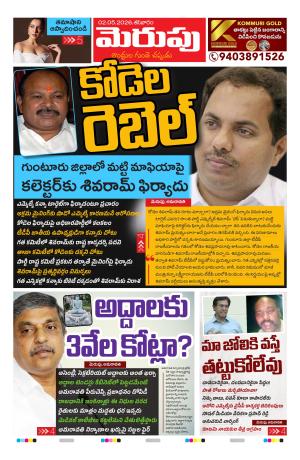 Merupu Epaper 02 MAY 2026