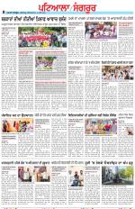 Punjabi Tribune (Patiala-Sangrur)