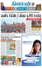 Vellore Main