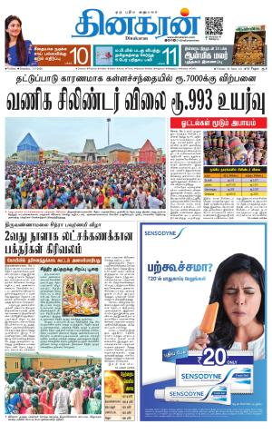 VELLORE MAIN