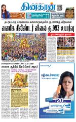 Madurai  Main 