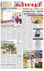Dharmapuri-Salem Supplement