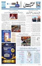 Kashmir Uzma 