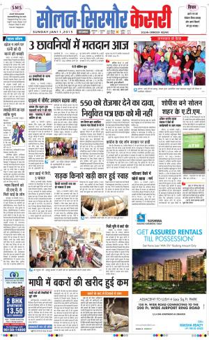  Solan sirmour kesari