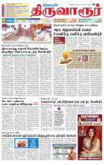 Thiruvarur-Trichy Supplement
