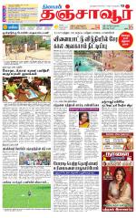 Thanjavur-Trichy Supplement