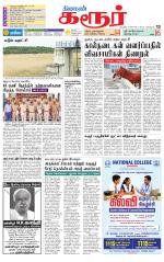 Karur-Trichy Supplement