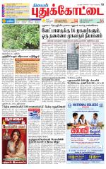 Pudukkottai-Trichy Supplement