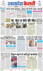 Uttar Pradesh kesari