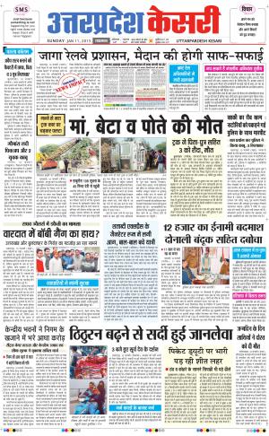  uttar pradesh kesari